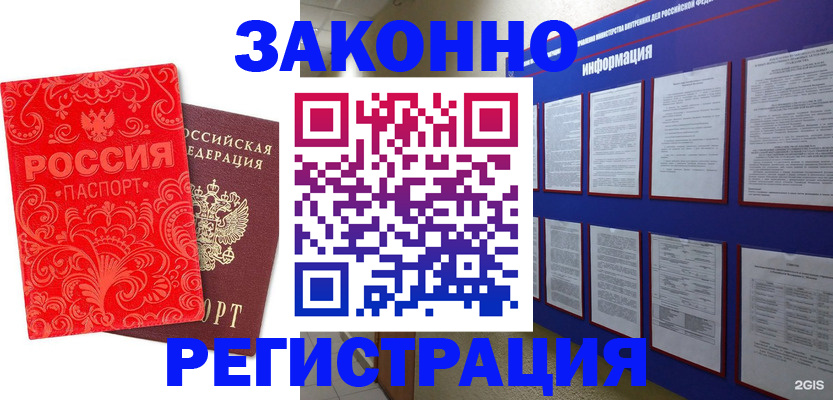 прописка регистрация в Порхове