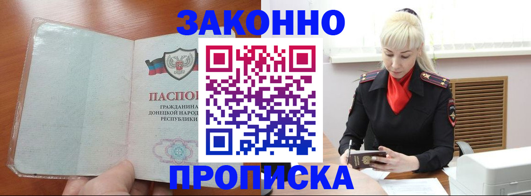 прописка паспорт в Порхове